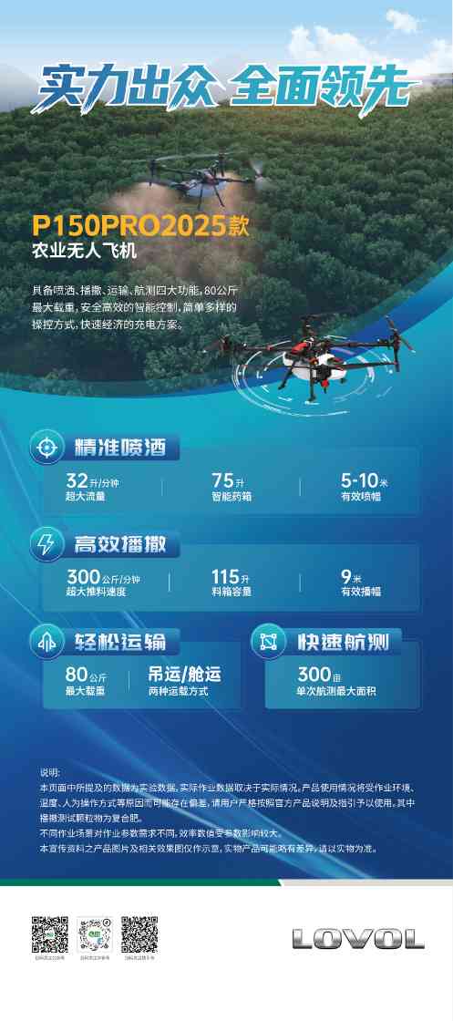 雷沃无人机.jpg