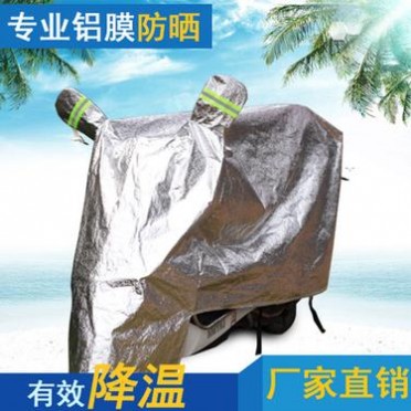 电动车车衣批发精品防晒电动车车罩防尘防雨罩摩托车车罩盖布