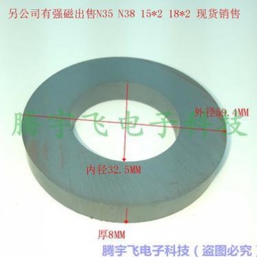 磁铁厂家铁氧体定做圆形吸铁石打孔磁铁普通黑色环形吸盘天线磁环