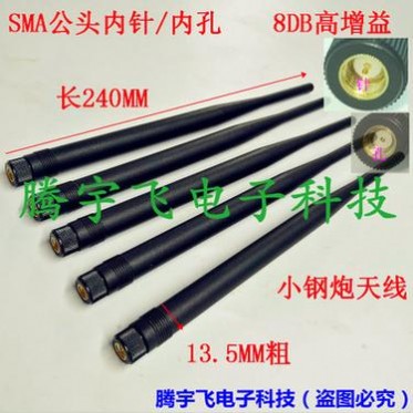 2G 2.4G 3G 4G 5G 5.8G高增益天线24CM长SMA同轴接口高增益8DB