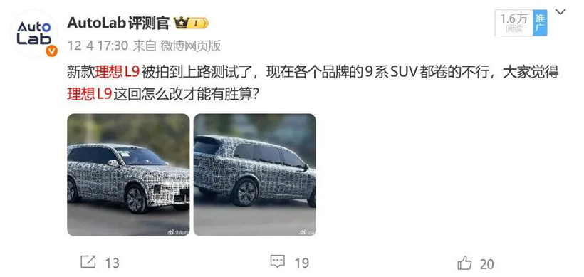 理想的2026：L9不容有失，i9再战纯电？