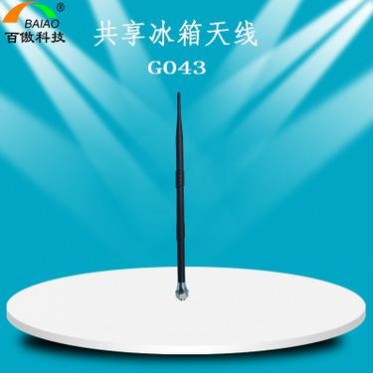供应GSM天线(图) 吸盘天线3G天线共享冰箱天线