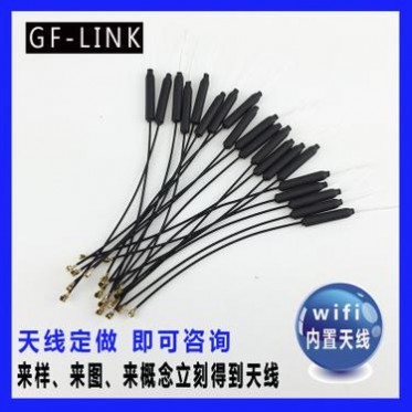 包胶内置WIFI铜管天线 蓝牙全向天线 2.4G高增益天线1.13线ipex