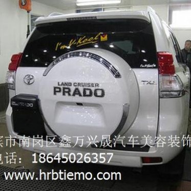 买好的汽车太阳膜当然是到鑫万兴晟汽车美容装饰了——哈尔滨汽车
