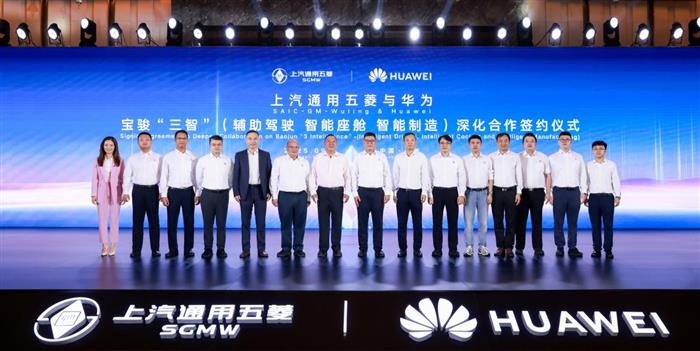 华境S正式登陆华为乾崑App 上汽通用五菱与华为深化战略合作首款车型落地