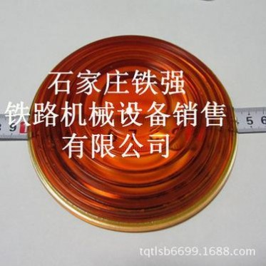 供应铁路铁路器材 信号机玻璃 片 信号灯139玻璃片