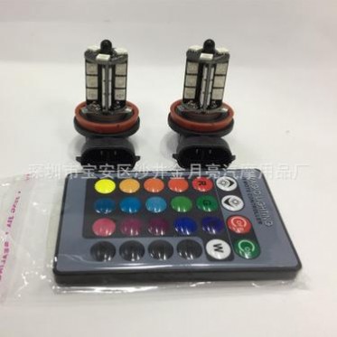 LED遥控七彩雾灯9005 9006 H7 H8 H11 7440 1156 27RGB倒车灯5050