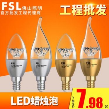 佛山照明LED灯泡E14小螺口尖泡 蜡烛拉尾灯泡5w水晶灯节能光源