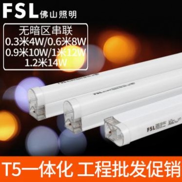 佛山照明 led灯管精工系列T5一体化无影支架1.2米LED日光管家居