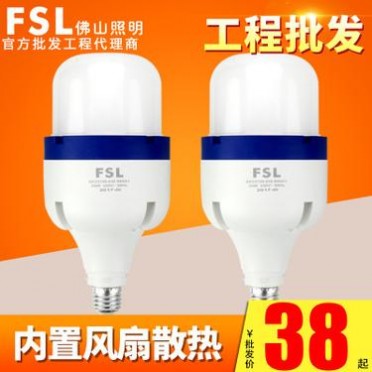 佛山照明led灯泡大功率E27螺口球泡风扇散热节能灯球泡灯照明灯