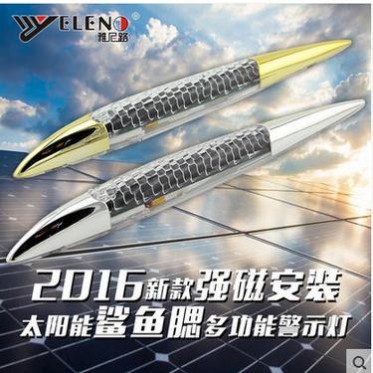 太阳能鲨鱼腮多功能警示灯 太阳能气氛灯 汽车装饰灯 机盖装饰灯