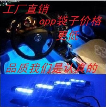 汽车室内气氛灯 车内氛围灯 脚底灯 车内蓝光装饰灯780装饰灯