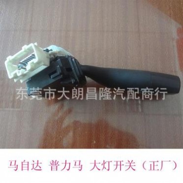 马自达 普力马 大灯开关