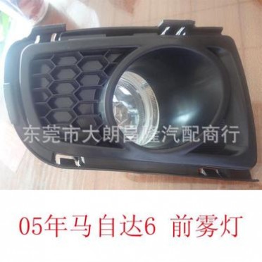 05年马自达6 前雾灯