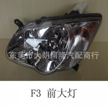 比亚迪F3 大灯 F3前大灯