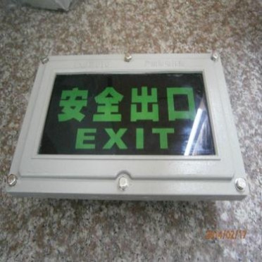 防爆**出口灯