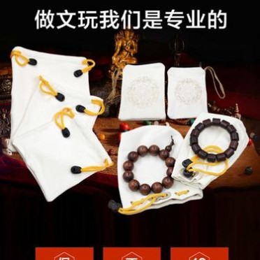 包邮真皮麂皮文玩袋星月紫檀黄花梨佛珠手串麂皮盘玩盘珠袋小号