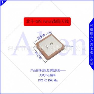 厂家 GPS内置陶瓷天线25 25 20 20 18 18 15 15多种规格