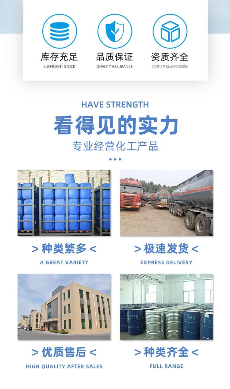 三甲胺水溶液制造商 华鲁三甲胺行情