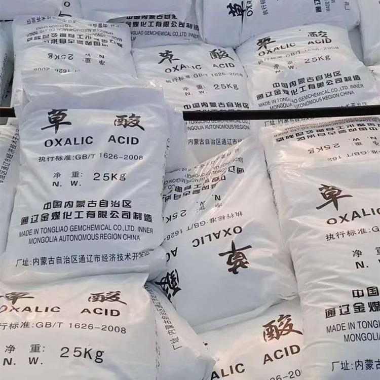 济宁乙二酸销售厂家 通辽草酸现货