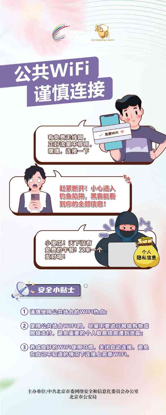 2024国家网络安全宣传周安全巡展-化工百科网