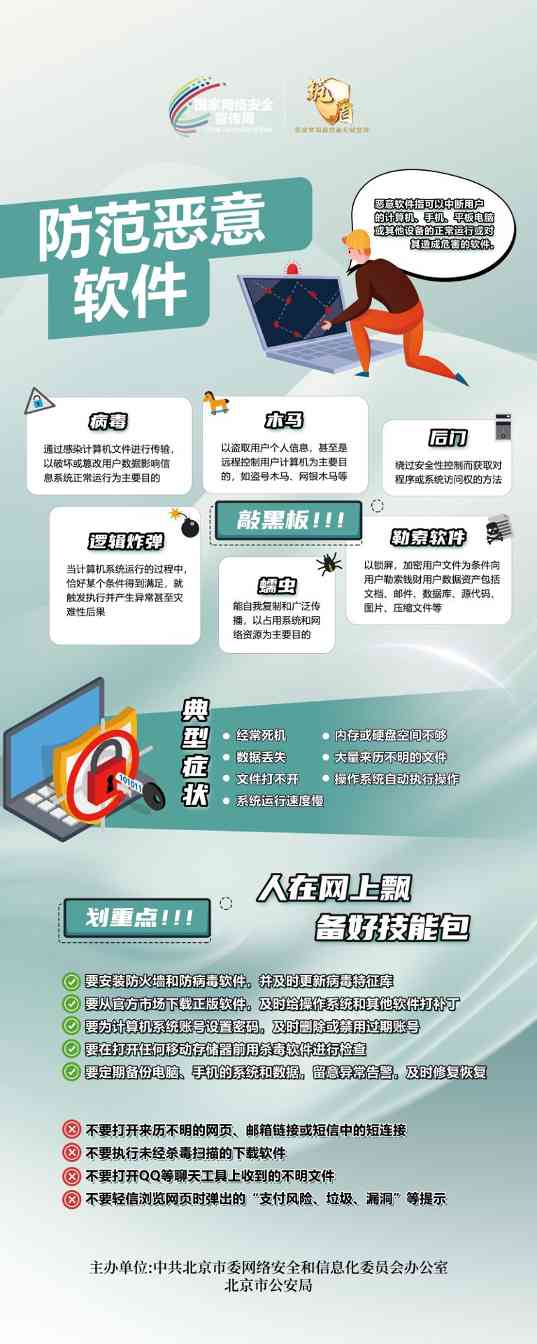 2024国家网络安全宣传周安全巡展-化工百科网