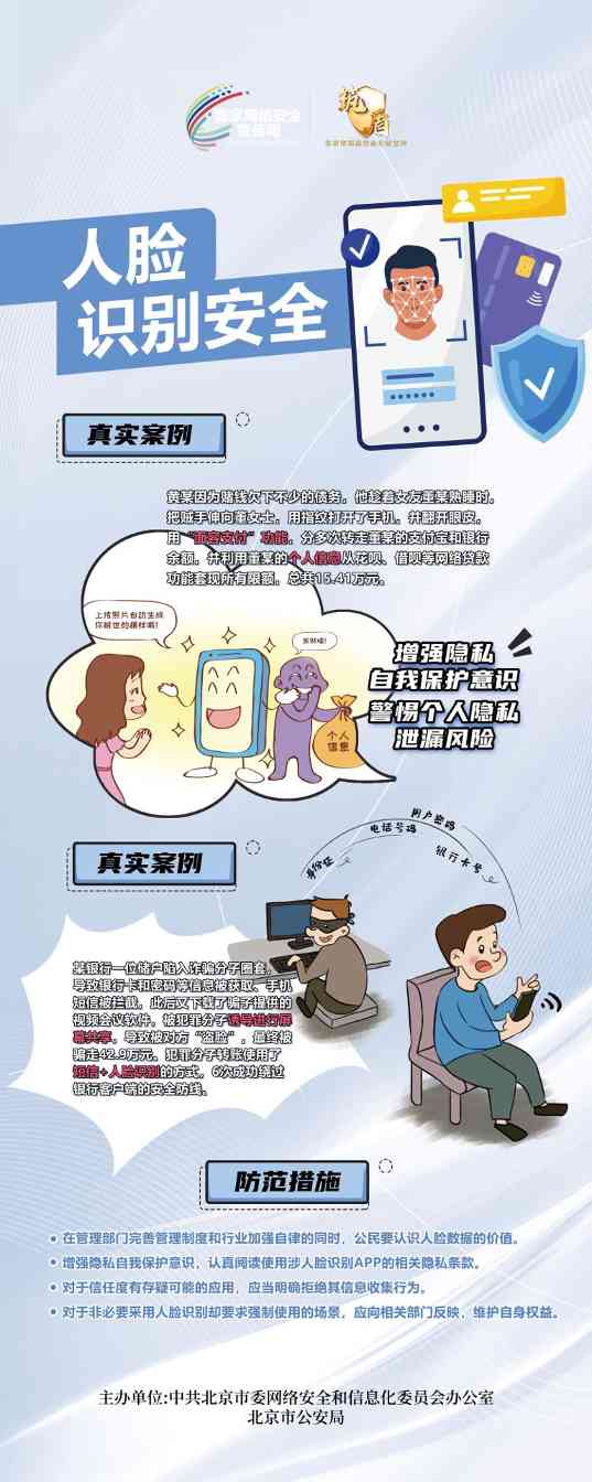 2024国家网络安全宣传周安全巡展-化工百科网
