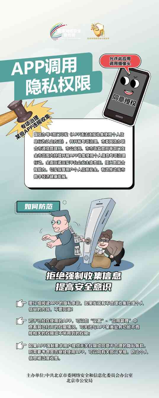 2024国家网络安全宣传周安全巡展-化工百科网