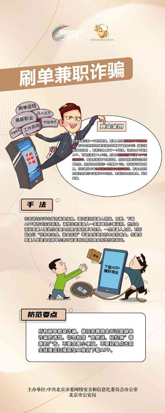 2024国家网络安全宣传周安全巡展-化工百科网