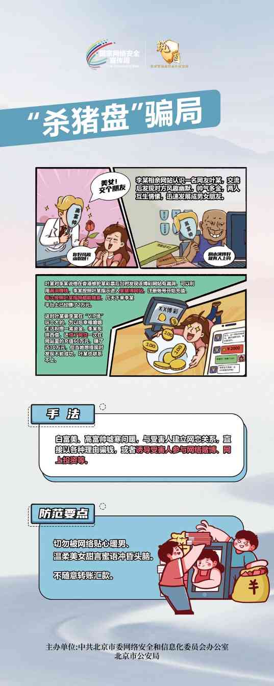 2024国家网络安全宣传周安全巡展-化工百科网