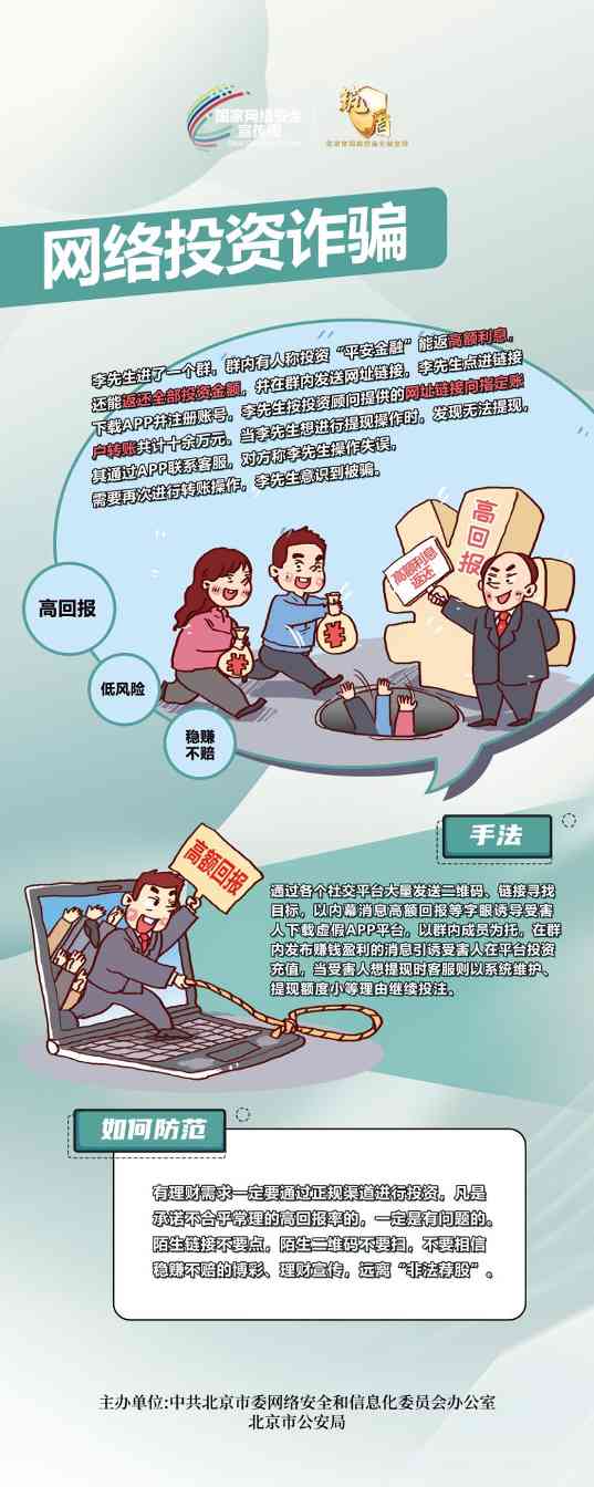2024国家网络安全宣传周安全巡展-化工百科网