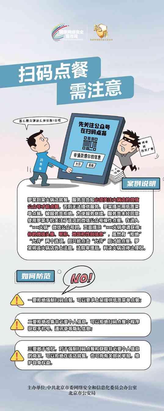 2024国家网络安全宣传周安全巡展-化工百科网