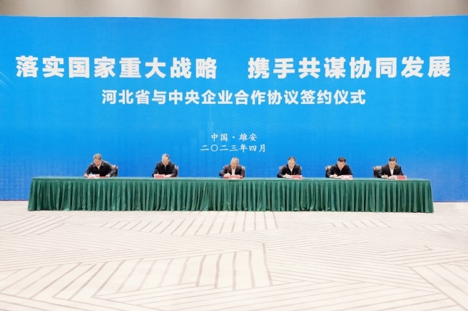 万邦化工参加国资委推动中央企业深化与河北省务实合作携手推进雄安新区建设活动