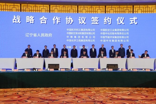 万邦化工与辽宁省签署战略合作协议