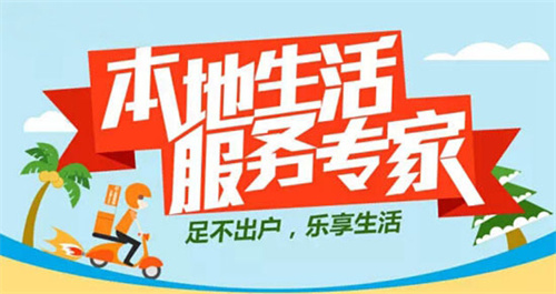 聊聊本地生活服务 - 智象科技网