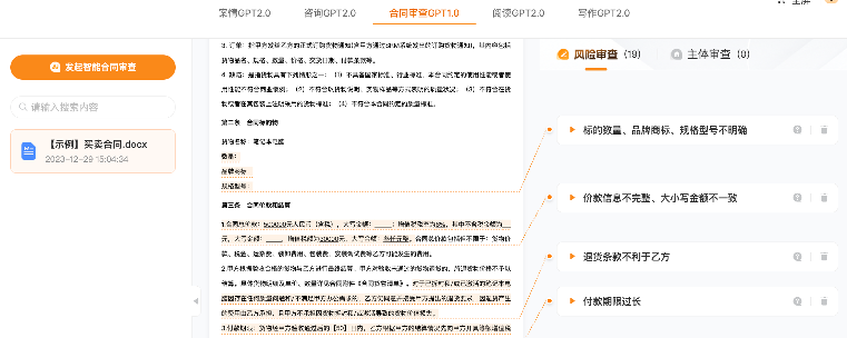 刷爆朋友圈，AlphaGPT在法律ai圈子火了，案件仅需3分钟搞定 - 智象科技网