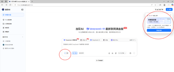 当贝AI双模型回答技术方案：分栏对比设计提升信息筛选效率 - 智象科技网