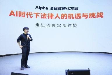 iCourt“AI先锋计划”入所协助律所团队，提升法律领域AI技术竞争力 - 智象科技网