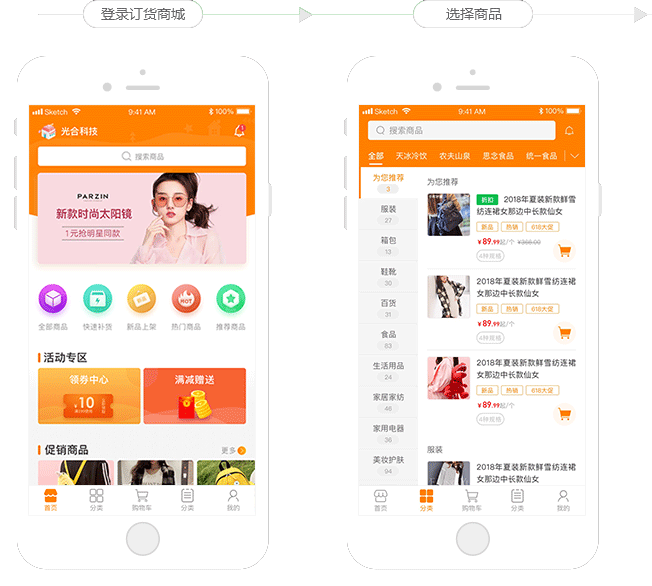 企业门店商品工厂经销商订货系统使用流程(图4)