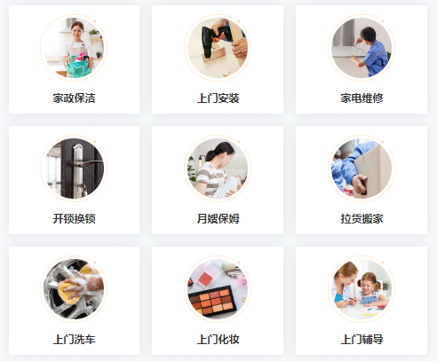 云虎上门O2O系统运营解决方案(图2)