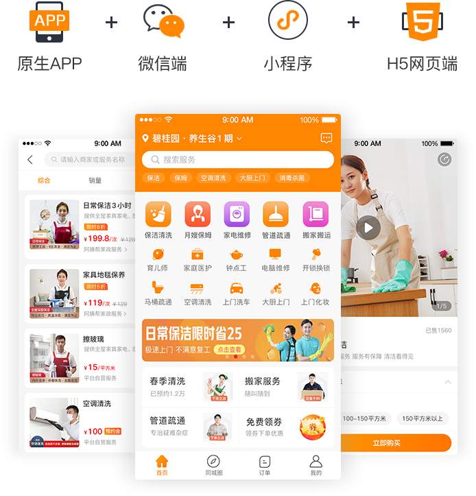 上门系统,上门o2o系统,上门系统APP开发,上门回收服务系统模式讲解 - 智象科技网