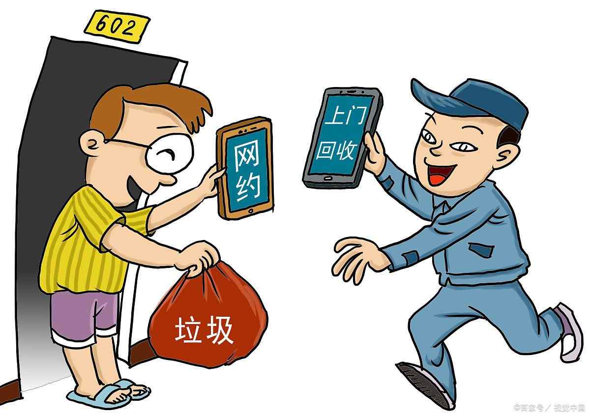 上门系统,上门o2o系统,上门系统APP开发,上门回收服务系统模式讲解(图4)