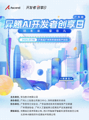咪走宝！羊城这场科技感满满的AI盛会 - 智象科技网