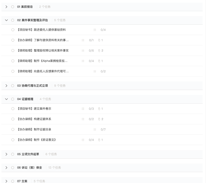 应对2025年律师团队持续增长难题，Alpha系统助力律所人效升级 - 智象科技网