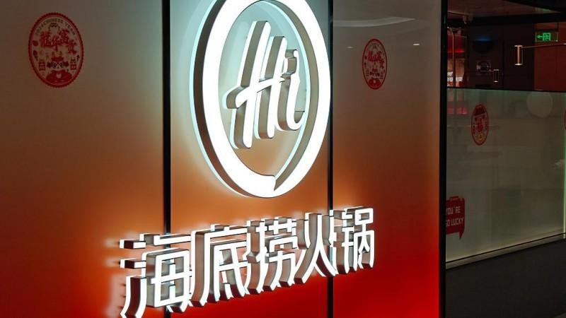 舌尖上的数字革命：海底捞如何用技术守护消费者用餐安全 - 智象科技网
