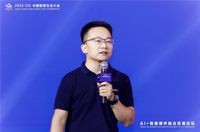 第二届 CIC中国智慧生活大会在北京盛大召开(图15)