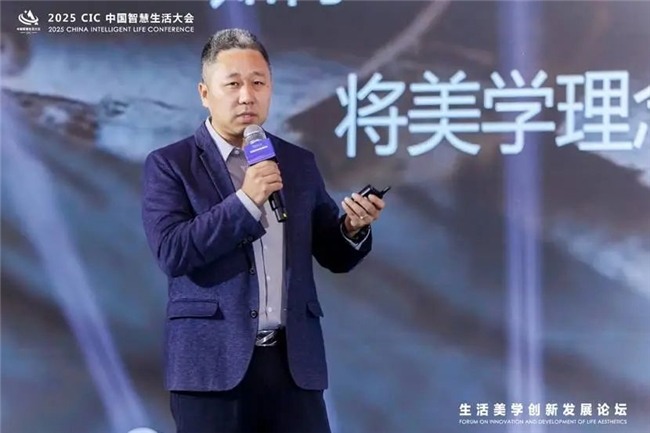 第二届 CIC中国智慧生活大会在北京盛大召开(图19)