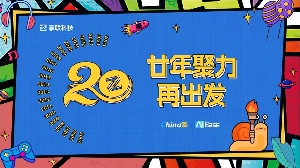 二十年磨一剑，从站长服务到AI赋能 ——享联科技的“不惑”之路 - 智象科技网