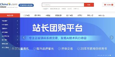 二十年磨一剑，从站长服务到AI赋能 ——享联科技的“不惑”之路(图5)