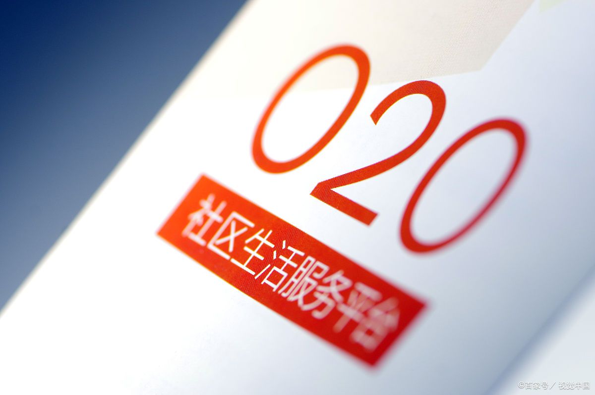同城o2o系统，如何通过“移动互联网+商业模式”实现转型 - 智象科技网
